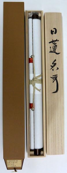 Amazon｜掛軸 南無妙法蓮華経 日蓮宗用 尺五立 仏事用 壁掛けアート